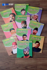 Tahreek-e-Pakistan k Sipahi | تحریک پاکستان کے سپاہی